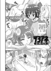 姉妹母娘姦試し読み3ページ