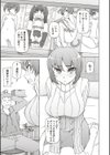 絶対受精ナマハメ少女試し読み2ページ