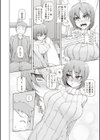 絶対受精ナマハメ少女試し読み3ページ
