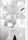 絶対受精ナマハメ少女試し読み4ページ
