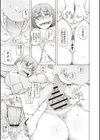 絶対受精ナマハメ少女試し読み6ページ