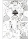 絶対受精ナマハメ少女試し読み7ページ