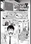 湯けむりとらっぷ試し読み1ページ