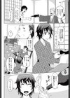 湯けむりとらっぷ試し読み2ページ