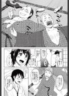 湯けむりとらっぷ試し読み4ページ