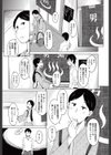 湯けむりとらっぷ試し読み5ページ