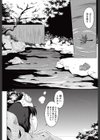 湯けむりとらっぷ試し読み6ページ