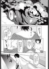 湯けむりとらっぷ試し読み7ページ