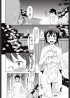 湯けむりとらっぷ試し読み8ページ
