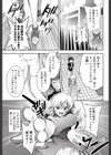 イチコさんは暴走中試し読み3ページ