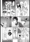 イチコさんは暴走中試し読み4ページ