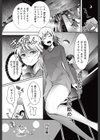 イチコさんは暴走中試し読み5ページ