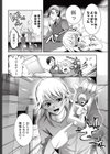 イチコさんは暴走中試し読み6ページ