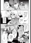 イチコさんは暴走中試し読み7ページ