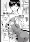 猫と元カノ＋オレ試し読み1ページ