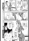 猫と元カノ＋オレ試し読み3ページ