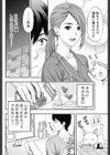 猫と元カノ＋オレ試し読み4ページ