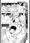 猫と元カノ＋オレ試し読み6ページ