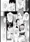 猫と元カノ＋オレ試し読み7ページ