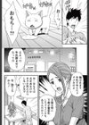 猫と元カノ＋オレ試し読み8ページ