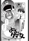 よるのクマさん試し読み2ページ