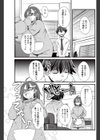 よるのクマさん試し読み3ページ