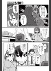 よるのクマさん試し読み5ページ