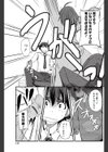よるのクマさん試し読み7ページ