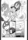 よるのクマさん試し読み8ページ