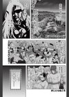 伝説の勇者ボッキ試し読み1ページ