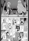 伝説の勇者ボッキ試し読み3ページ