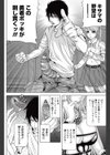 伝説の勇者ボッキ試し読み4ページ