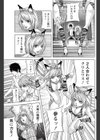 伝説の勇者ボッキ試し読み5ページ