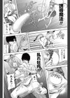 伝説の勇者ボッキ試し読み6ページ