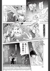 伝説の勇者ボッキ試し読み8ページ