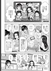 あおいと真琴と泉クン試し読み1ページ