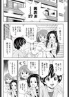 あおいと真琴と泉クン試し読み4ページ