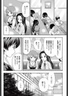 あおいと真琴と泉クン試し読み6ページ