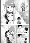 あおいと真琴と泉クン試し読み7ページ