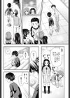 あおいと真琴と泉クン試し読み8ページ