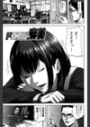 痴的好奇心試し読み2ページ
