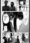 痴的好奇心試し読み5ページ