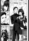 痴的好奇心試し読み6ページ
