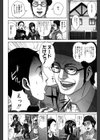 痴的好奇心試し読み7ページ