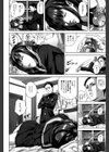 痴的好奇心試し読み9ページ