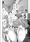 えっちな女の子は嫌いですか？試し読み7ページ