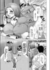 えっちな女の子は嫌いですか？試し読み8ページ