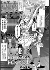 DokiDoki FCイベント☆試し読み1ページ