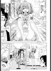 DokiDoki FCイベント☆試し読み3ページ