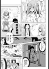 DokiDoki FCイベント☆試し読み7ページ